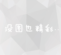 东营高效SEO策略与全网推广实战指南